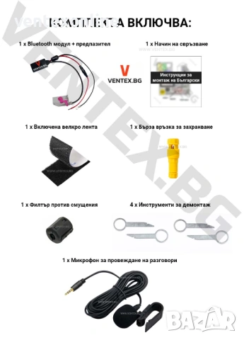Bluetooth 5.0 адаптер за стрийминг на музика и разговори на Audi A3, A4 с заводска навигация RNS-E +, снимка 7 - Аксесоари и консумативи - 54722128