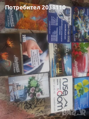 Продавам колекция календарчета , снимка 2 - Колекции - 55657007