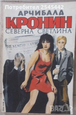 Любовни романи, снимка 8 - Художествена литература - 54091171