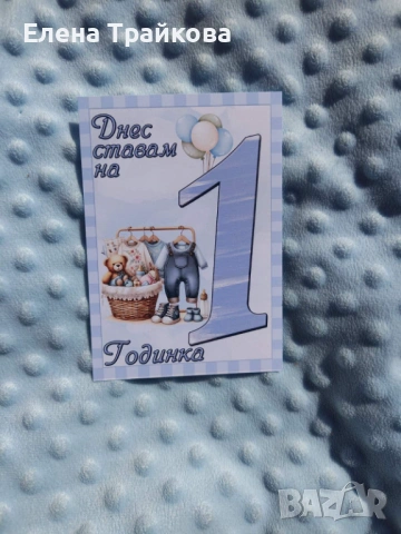 Бебешки фото карти, подарък за бебе момченце, снимка 4 - Други - 36655419