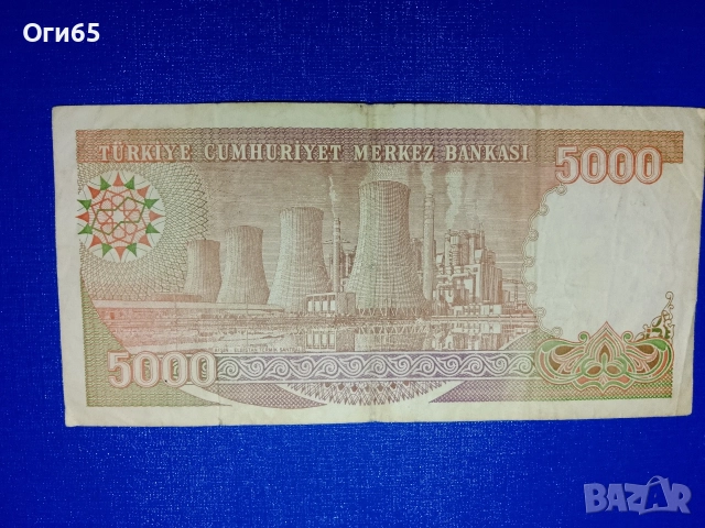 три броя стари банкноти от Турция на различен номинал и година, снимка 6 - Нумизматика и бонистика - 55297246