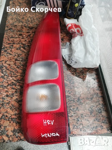 Стоп за HRV.