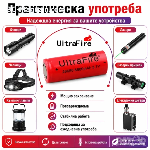 Презареждаща се акумулаторна батерия 26650 3.7V литиевойонна 6800mAh за фенр прожектор челник, снимка 7 - Друга електроника - 51102983