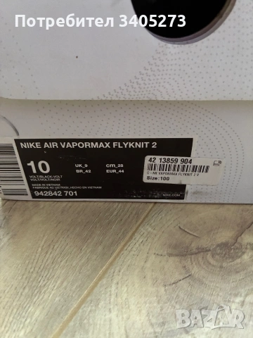 Маратонки Nike Air Vapormax Flyknit 2, снимка 9 - Маратонки - 55123597