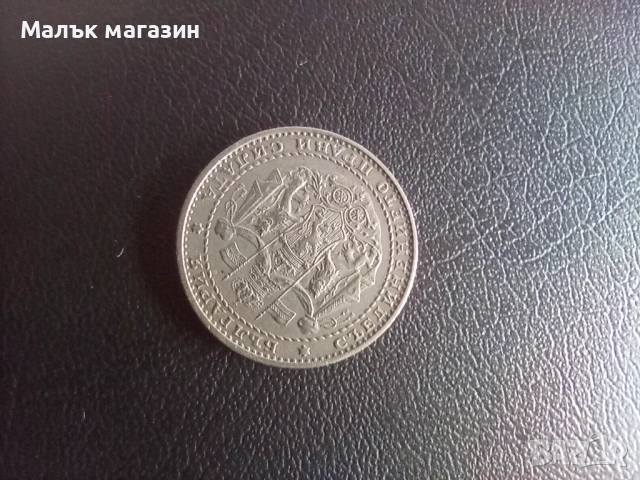 1 лев 1941 AU, снимка 2 - Нумизматика и бонистика - 54743750