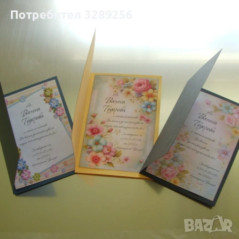 Покана за абитуриентски бал, снимка 2 - Покани - 53998407