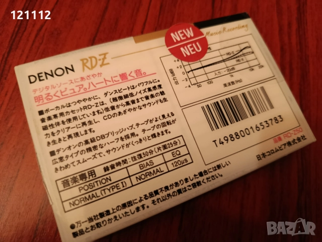 Аудио касета DENON RD-Z 50, снимка 2 - Аудио касети - 55016681