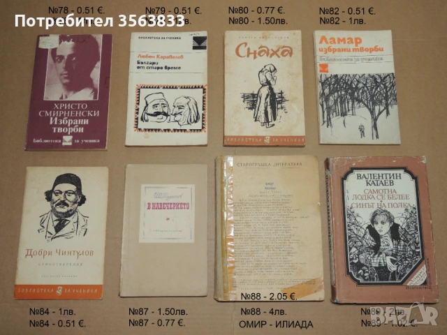 Алгебра 9 клас, снимка 11 - Учебници, учебни тетрадки - 40384570