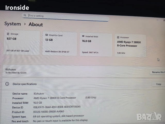 Геймърски компютър rx6700xt12gb Ryzen7 5800x, снимка 3 - Геймърски - 55004264