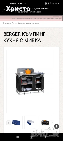 Къмпинг шкаф къмпинг шкаф