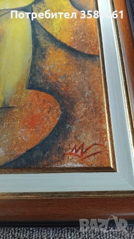 Димитър Манолов(1932-1913) "Сутрен ", снимка 3 - Антикварни и старинни предмети - 54341047