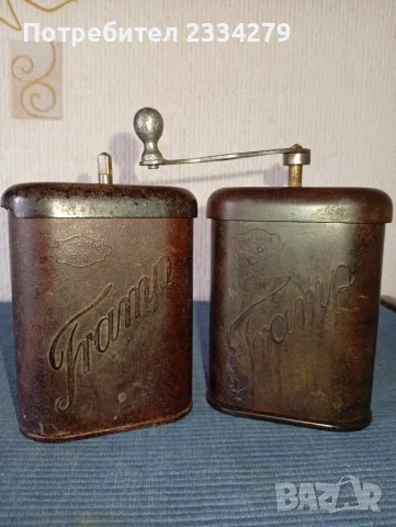 Кафемелачка марка ,,Tramp" от втората световна война., снимка 2 - Антикварни и старинни предмети - 55598609