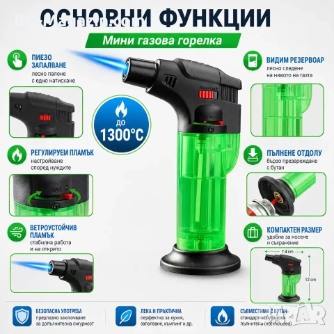 Мини газова горелка туристическа за къмпинг наргиле пури запалка сладкиши кухненска готвене малка, снимка 2 - Други инструменти - 51050035