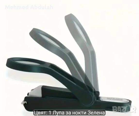 Нокторезачка с лупа, снимка 9 - Продукти за маникюр - 54735570