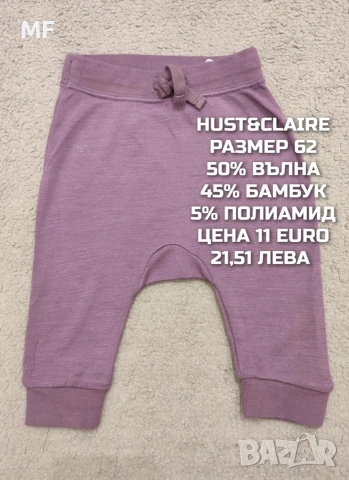 МЕРИНО ВЪЛНА ЗА БЕБЕТА РАЗМЕР 62, снимка 12 - Комплекти за бебе - 54047979