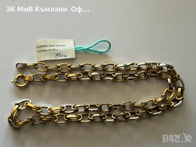 Златен синджир - 14.66гр. - 14к., снимка 2 - Колиета, медальони, синджири - 55197065