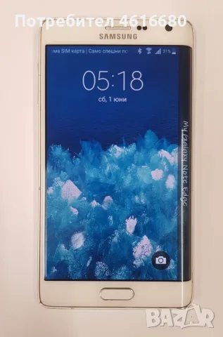 Телефон Samsung Galaxy Note Edge (SM-N915FY) 32GB, бял цвят, снимка 4 - Samsung - 52711711