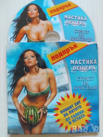Галена, Преслава, Камелия, Емилия - оригинален диск поп-фолк музика