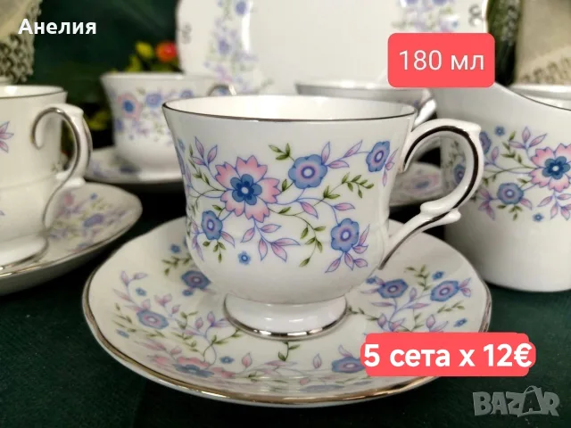 Royal Sutherland Англия за кафе, снимка 2 - Чаши - 55413641