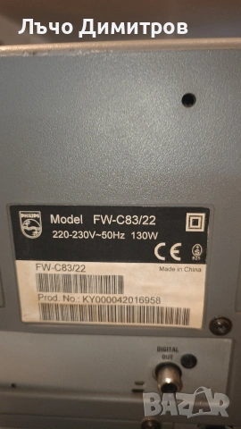 PHILIPS  FW-C83/22, снимка 18 - Аудиосистеми - 54656891