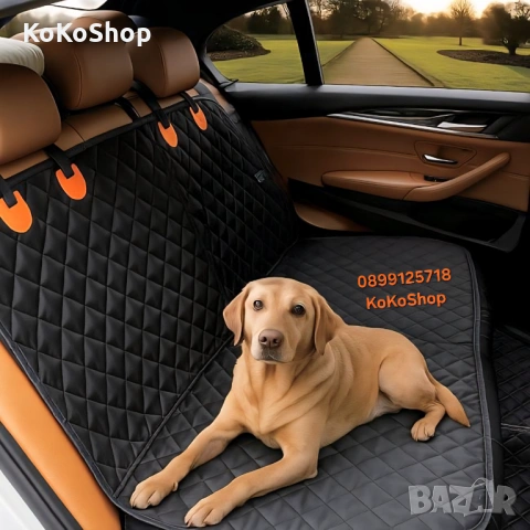Протектор за автомобилна седалка за домашен любимец
