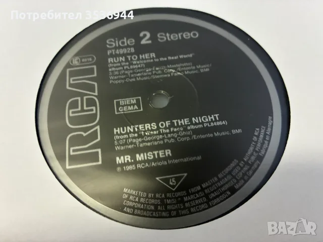 Mr. Mister - Kyrie MAXI 12'' Version, снимка 4 - Грамофонни плочи - 55578873