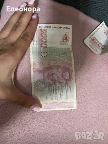 Стари банкноти български , снимка 6 - Нумизматика и бонистика - 55378065