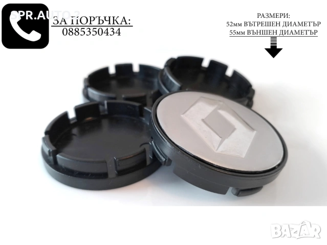 Капачки за джанти за Renault Рено / размери от 52мм 55мм 60мм / нови черни и сиви декоративни тапи, снимка 7 - Аксесоари и консумативи - 49034412