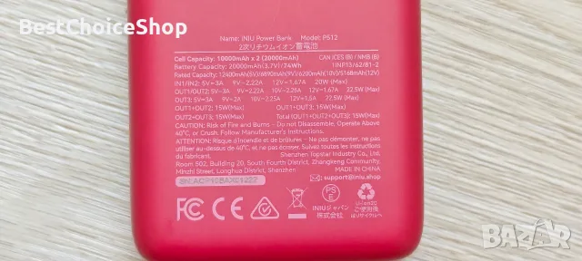 power bank INIU P512 20000mAh – 22.5W, снимка 4 - Външни батерии - 55416321