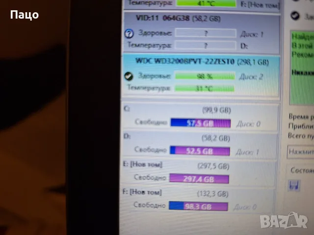 WD 320GB  HDD  336 ДНИ//Тестван , снимка 7 - Части за лаптопи - 55316093