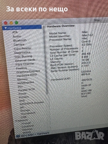  Компютър Apple iMac 27" A1419 EMC 2639 , RAM 16GB , 1TB Хард диск, снимка 10 - За дома - 54788310