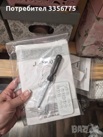 Електрическа бебешка люлка Chipolino E-Sway, снимка 8 - Детски шезлонги - 54566728
