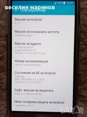 Продавам моб. телефон Samsung j3, снимка 3 - Samsung - 54921113