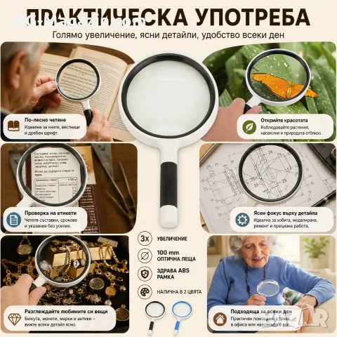 Голяма стъклена увеличителна ръчна лупа с дръжка за четене на книги 3X увеличение голям диаметър , снимка 4 - Други инструменти - 50920282