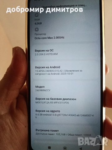 Xiaomi redmi 14c, снимка 3 - Xiaomi - 54391317