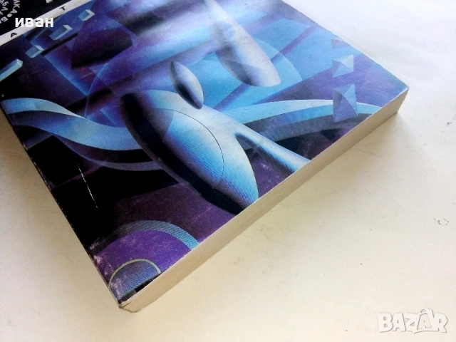 Библиотека "Галактика", снимка 13 - Художествена литература - 54411079