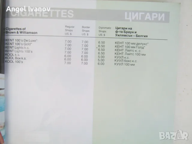 Каталог Кореком - 1989 година, снимка 8 - Бизнес, икономика и право - 55592401