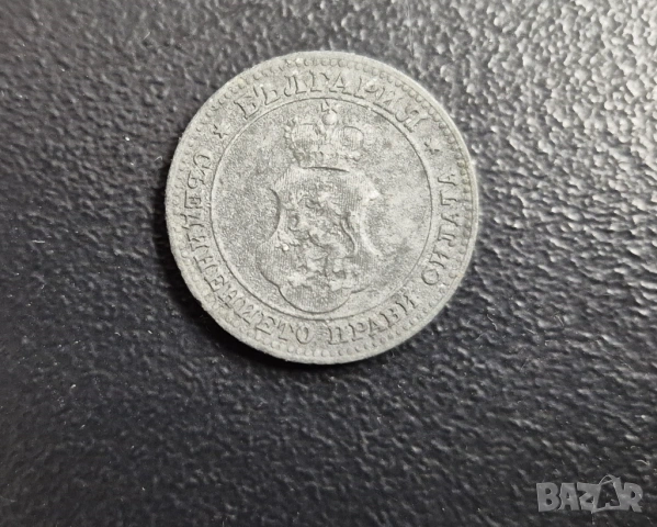 Монета Царство България 10ст - 1917 г., снимка 2 - Нумизматика и бонистика - 54104667
