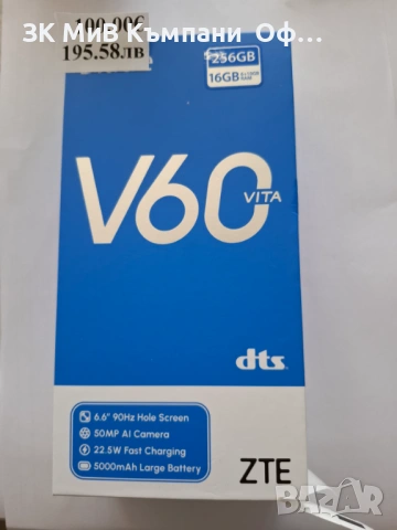 Мобилен телефон ZTE V60 Vita