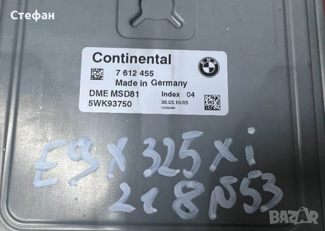 Компютър bmw бмв е90 e90 фейсливт, снимка 5 - Части - 54671310
