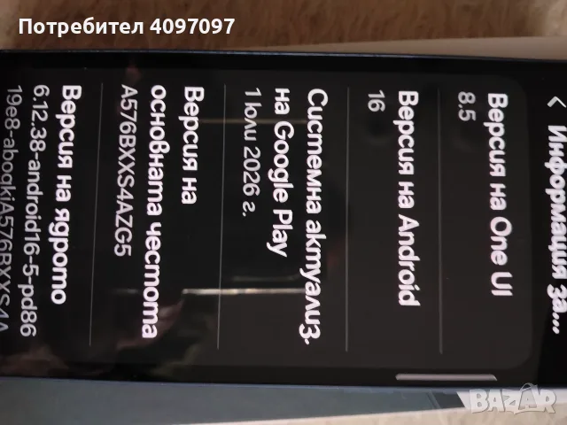 Продавам Самсунг Галакси А57, снимка 3 - Samsung - 55657573