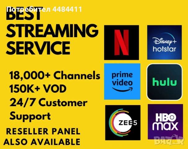 IPTV STREAMING, BEST IPTV SERVER (4K IPTV)