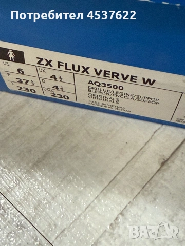 Aidas чисто нови 37 1/3, снимка 5 - Маратонки - 54249820