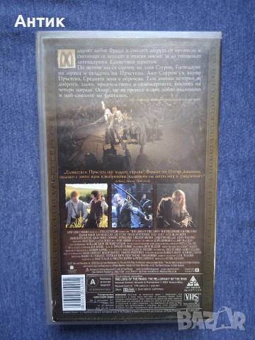 Видеокасети VHS Властелинът на Пръстените 1 - 3 Част, снимка 4 - Други жанрове - 54225616