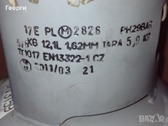 Бутилка фреон R134A, снимка 5 - Аксесоари и консумативи - 54286083