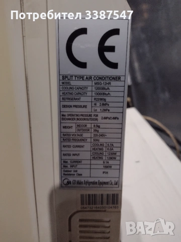 Климатик Midea 12, снимка 2 - Климатици - 53968645