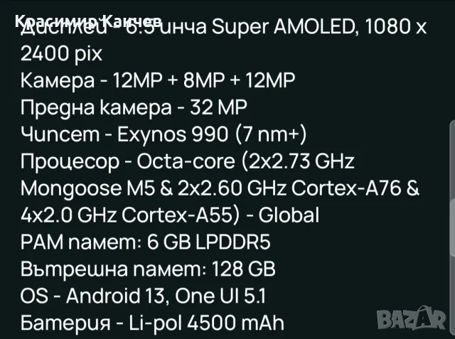 SAMSUNG Galaxy S20FE, снимка 6 - Samsung - 55320755