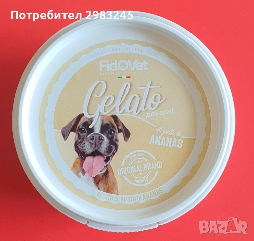 Сладолед за кучета "Джелато", снимка 3 - За кучета - 54546438