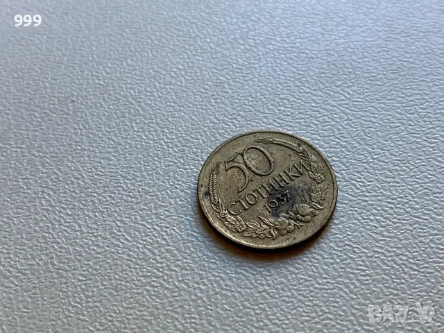 5 стотинки, 10 стотинки, 20 стотинки, 50 стотинки България, снимка 16 - Нумизматика и бонистика - 52672167