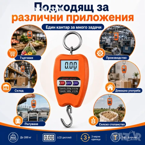Професионален електронен кантар за храна риба самолетен багаж до 200кг дигитален риболов куфар , снимка 5 - Везни - 50921379